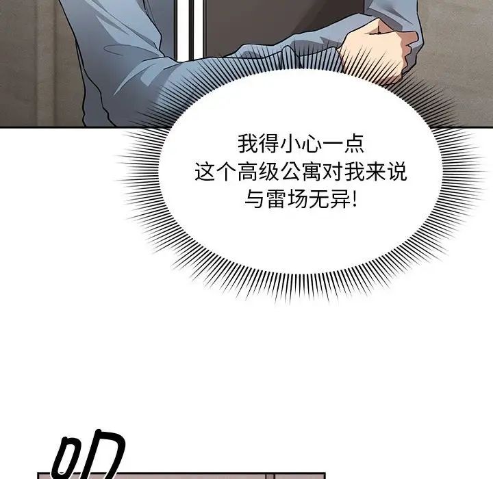 [韩国漫画] 疫情期间的家教生活 剧情,巨乳大奶,女学生#[124P]-72