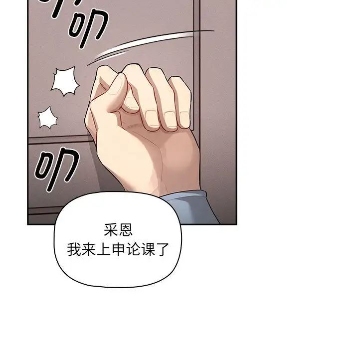 [韩国漫画] 疫情期间的家教生活 剧情,巨乳大奶,女学生#[124P]-73