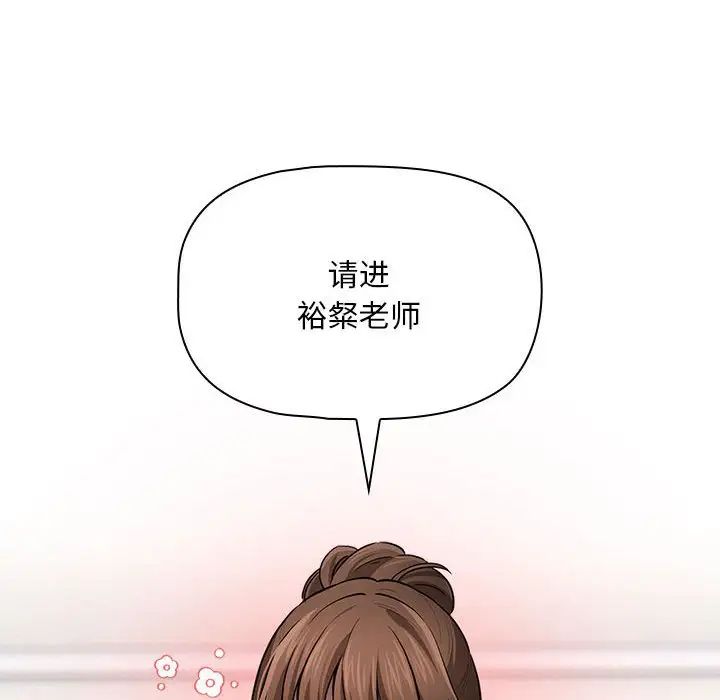 [韩国漫画] 疫情期间的家教生活 剧情,巨乳大奶,女学生#[124P]-74