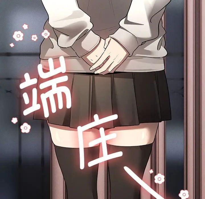 [韩国漫画] 疫情期间的家教生活 剧情,巨乳大奶,女学生#[124P]-76