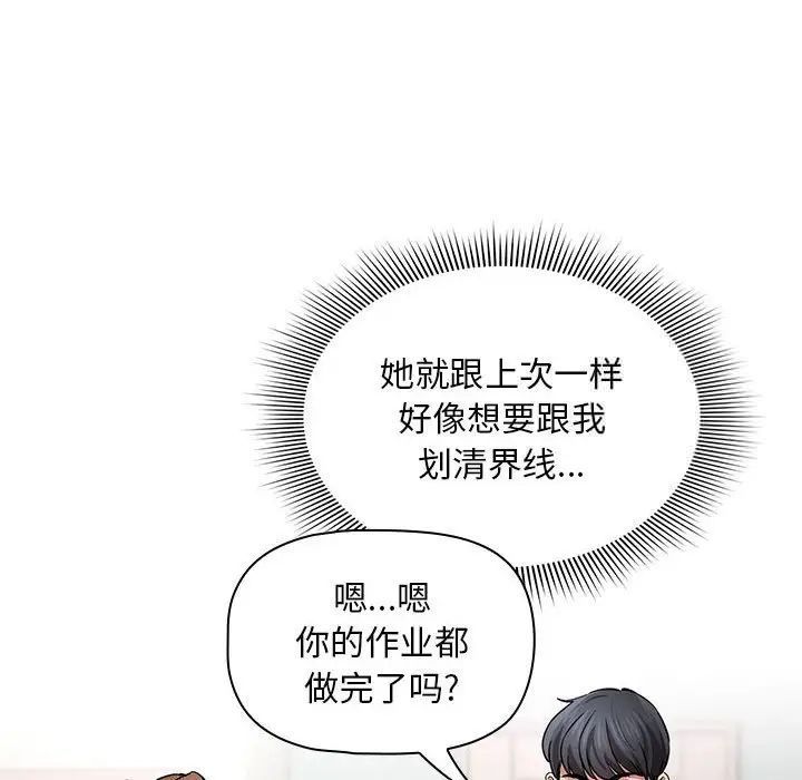 [韩国漫画] 疫情期间的家教生活 剧情,巨乳大奶,女学生#[124P]-78