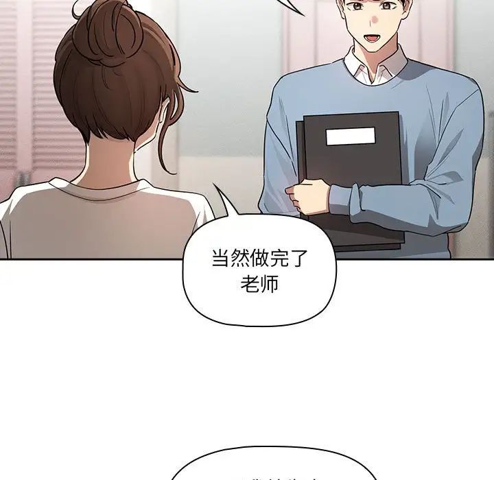 [韩国漫画] 疫情期间的家教生活 剧情,巨乳大奶,女学生#[124P]-79