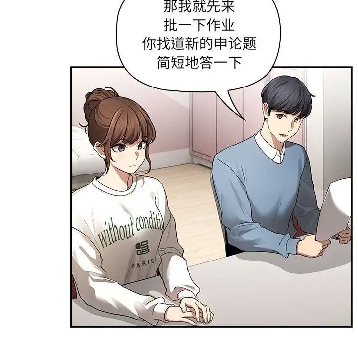 [韩国漫画] 疫情期间的家教生活 剧情,巨乳大奶,女学生#[124P]-80