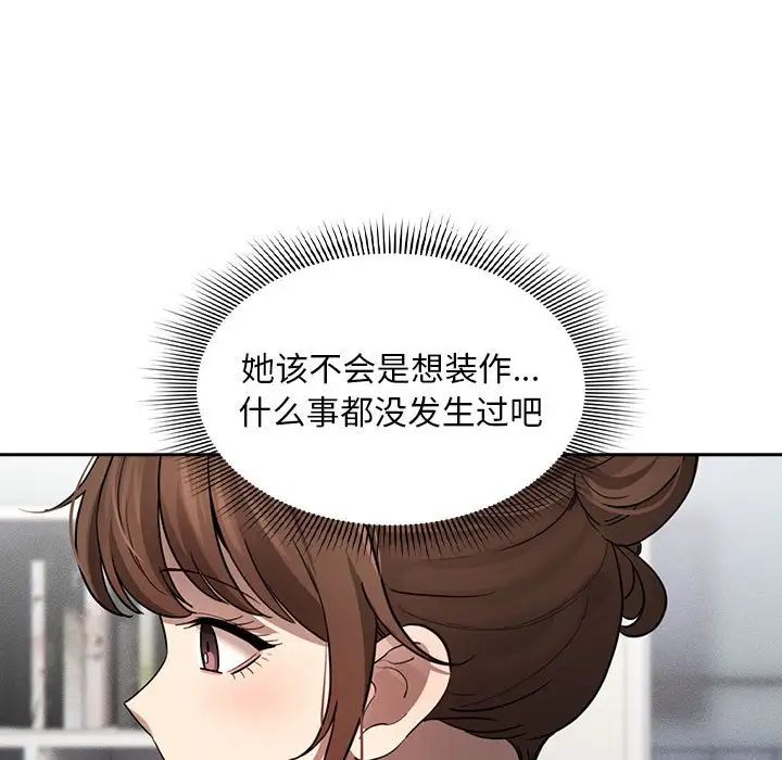[韩国漫画] 疫情期间的家教生活 剧情,巨乳大奶,女学生#[124P]-81