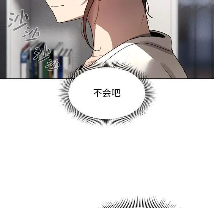 [韩国漫画] 疫情期间的家教生活 剧情,巨乳大奶,女学生#[124P]-82