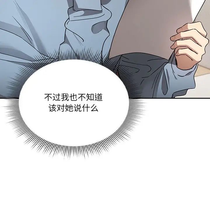 [韩国漫画] 疫情期间的家教生活 剧情,巨乳大奶,女学生#[124P]-84