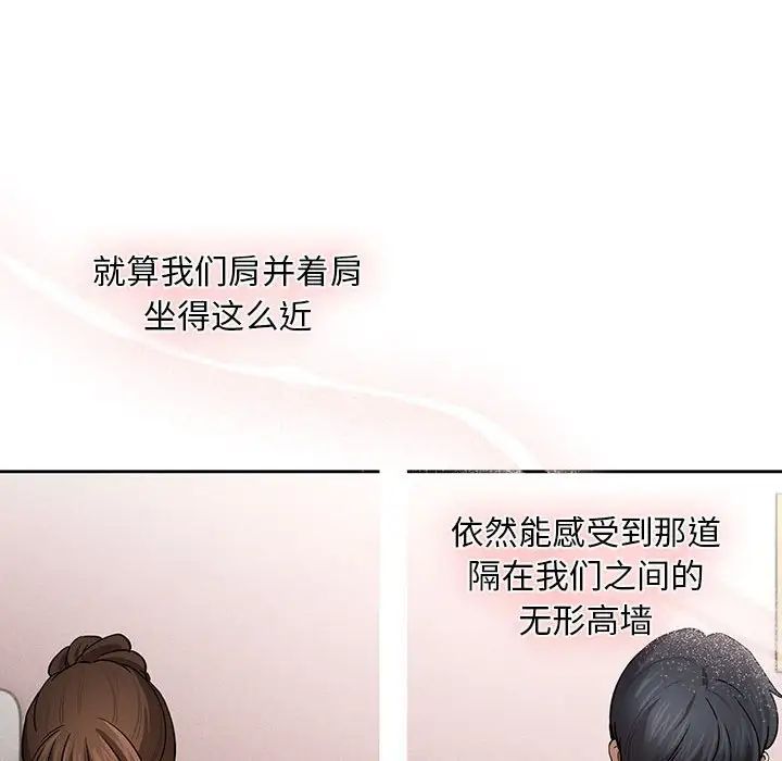 [韩国漫画] 疫情期间的家教生活 剧情,巨乳大奶,女学生#[124P]-86