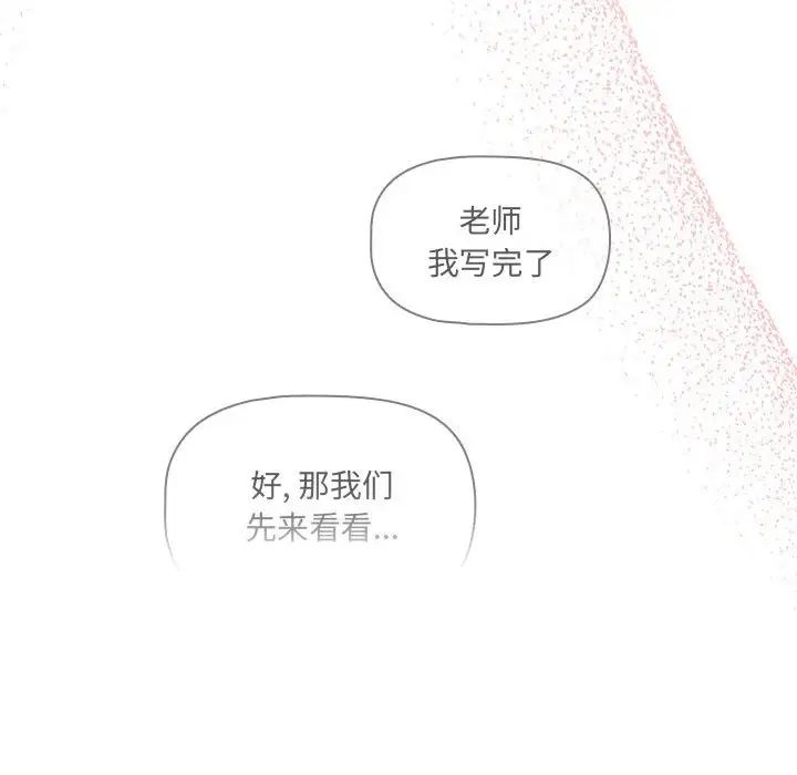 [韩国漫画] 疫情期间的家教生活 剧情,巨乳大奶,女学生#[124P]-90