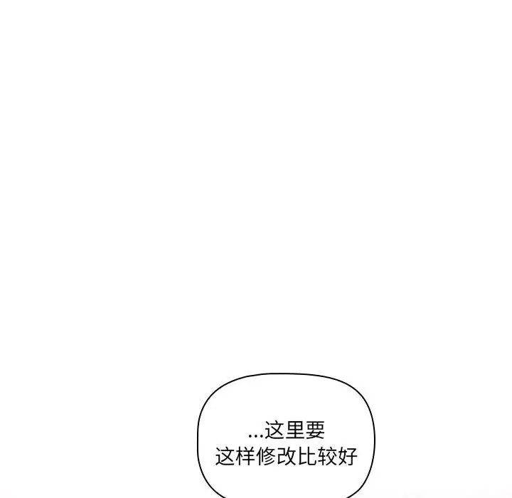 [韩国漫画] 疫情期间的家教生活 剧情,巨乳大奶,女学生#[124P]-91