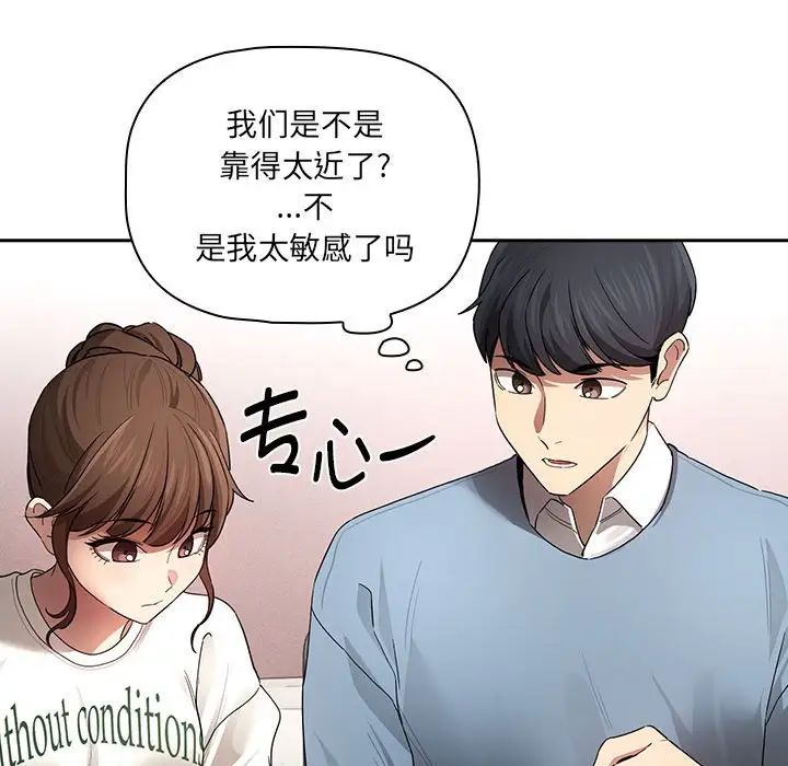 [韩国漫画] 疫情期间的家教生活 剧情,巨乳大奶,女学生#[124P]-93