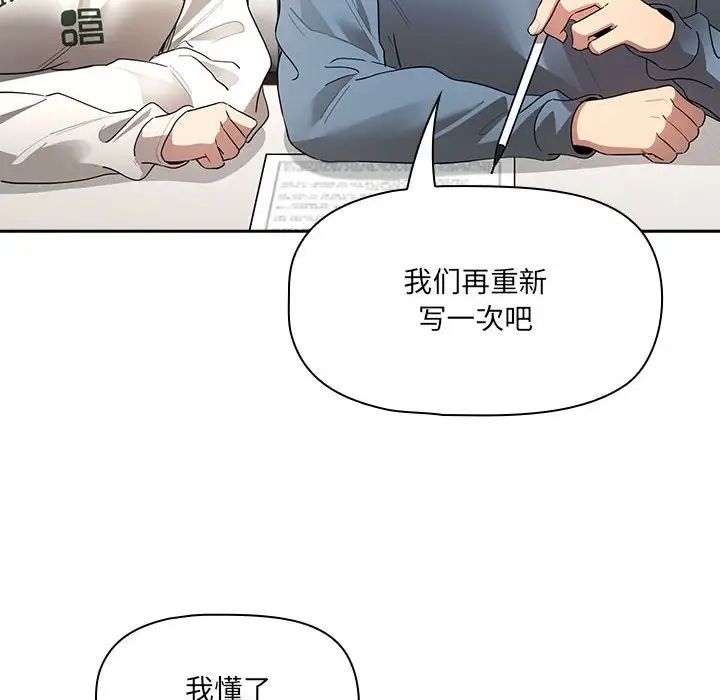 [韩国漫画] 疫情期间的家教生活 剧情,巨乳大奶,女学生#[124P]-94