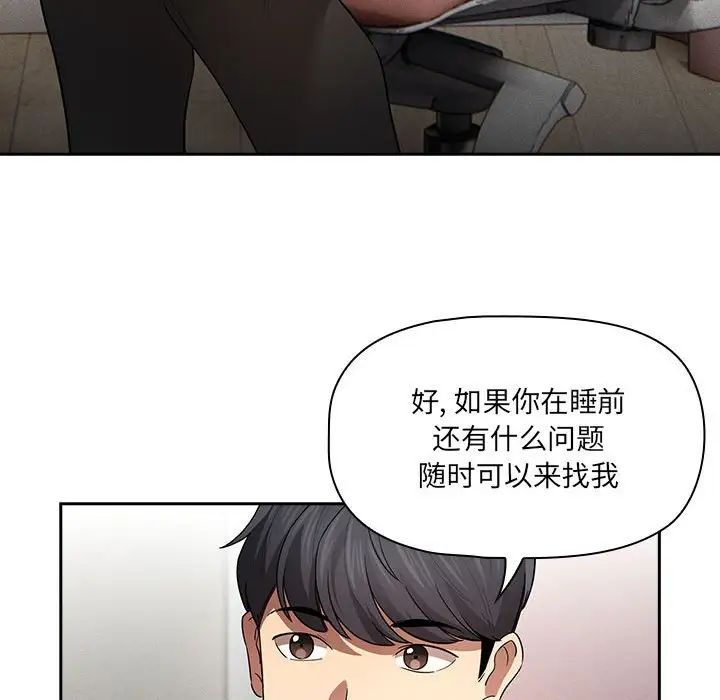 [韩国漫画] 疫情期间的家教生活 剧情,巨乳大奶,女学生#[124P]-97
