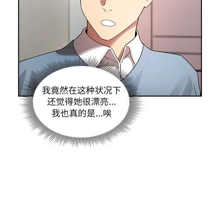 [韩国漫画] 疫情期间的家教生活 剧情,巨乳大奶,女学生#[124P]-98