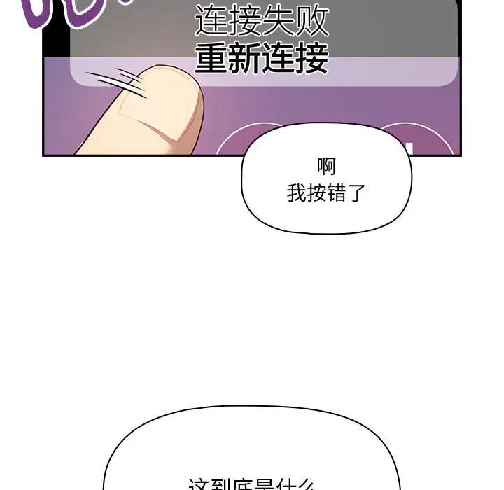 [韩国漫画] 疫情期间的家教生活 剧情,巨乳大奶,女学生#[146P]-100