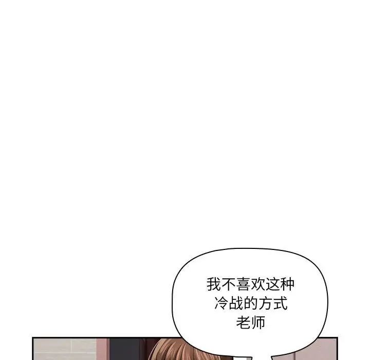 [韩国漫画] 疫情期间的家教生活 剧情,巨乳大奶,女学生#[146P]-103