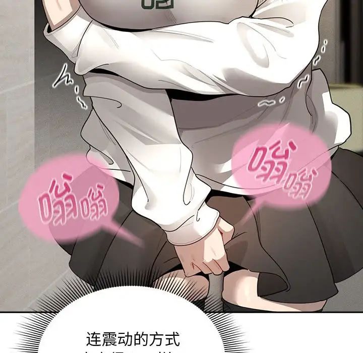 [韩国漫画] 疫情期间的家教生活 剧情,巨乳大奶,女学生#[146P]-118