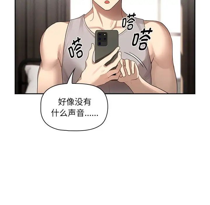 [韩国漫画] 疫情期间的家教生活 剧情,巨乳大奶,女学生#[146P]-120