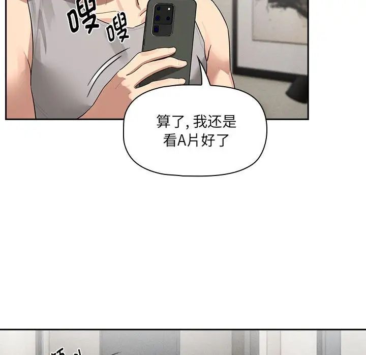 [韩国漫画] 疫情期间的家教生活 剧情,巨乳大奶,女学生#[146P]-132