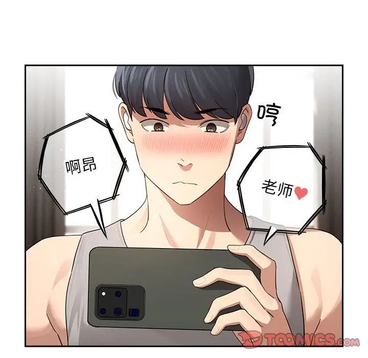 [韩国漫画] 疫情期间的家教生活 剧情,巨乳大奶,女学生#[146P]-134