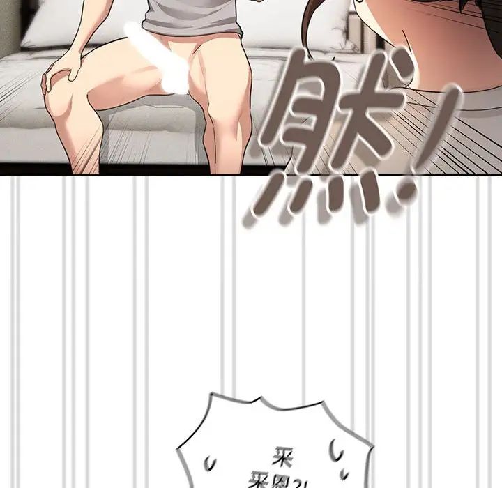 [韩国漫画] 疫情期间的家教生活 剧情,巨乳大奶,女学生#[146P]-137