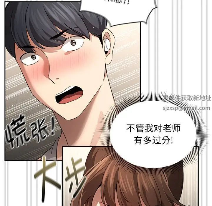 [韩国漫画] 疫情期间的家教生活 剧情,巨乳大奶,女学生#[146P]-138