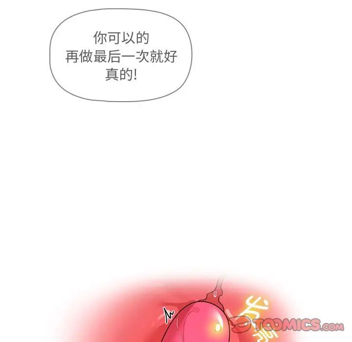 [韩国漫画] 疫情期间的家教生活 剧情,巨乳大奶,女学生#[146P]-15