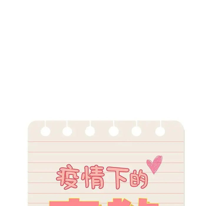 [韩国漫画] 疫情期间的家教生活 剧情,巨乳大奶,女学生#[146P]-24