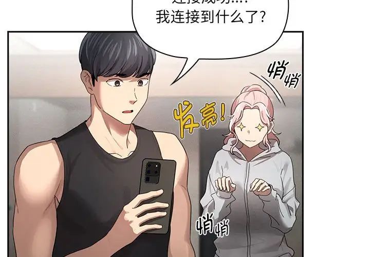 [韩国漫画] 疫情期间的家教生活 剧情,巨乳大奶,女学生#[146P]-4