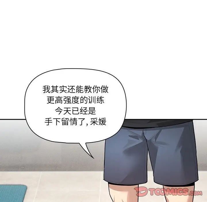 [韩国漫画] 疫情期间的家教生活 剧情,巨乳大奶,女学生#[146P]-44