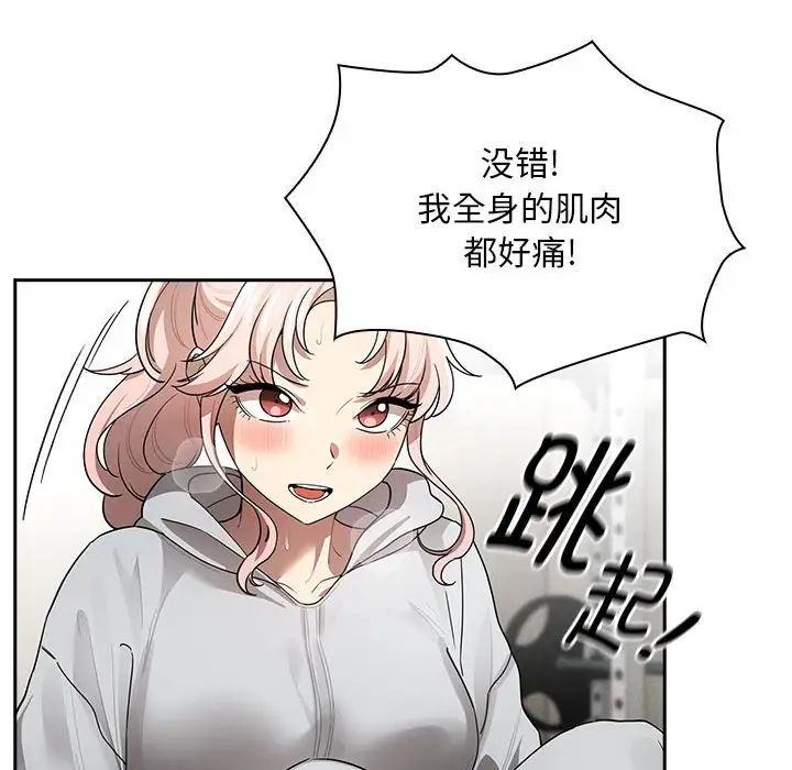 [韩国漫画] 疫情期间的家教生活 剧情,巨乳大奶,女学生#[146P]-47