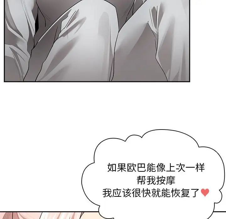 [韩国漫画] 疫情期间的家教生活 剧情,巨乳大奶,女学生#[146P]-48