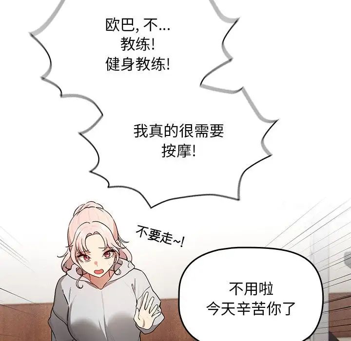 [韩国漫画] 疫情期间的家教生活 剧情,巨乳大奶,女学生#[146P]-54
