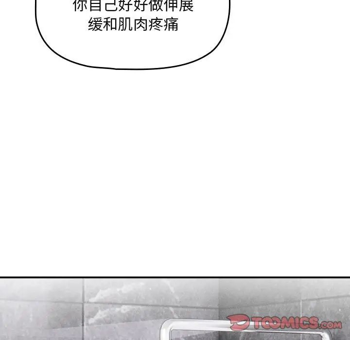 [韩国漫画] 疫情期间的家教生活 剧情,巨乳大奶,女学生#[146P]-56