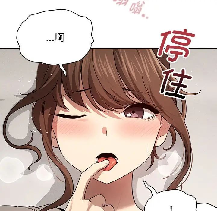 [韩国漫画] 疫情期间的家教生活 剧情,巨乳大奶,女学生#[146P]-59
