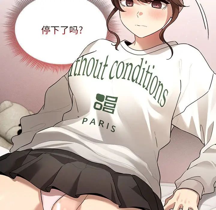 [韩国漫画] 疫情期间的家教生活 剧情,巨乳大奶,女学生#[146P]-61