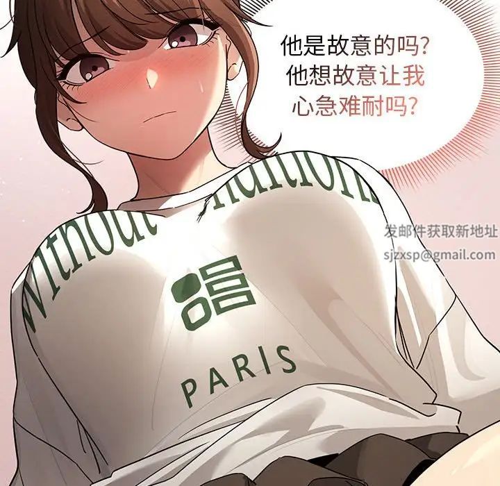 [韩国漫画] 疫情期间的家教生活 剧情,巨乳大奶,女学生#[146P]-65