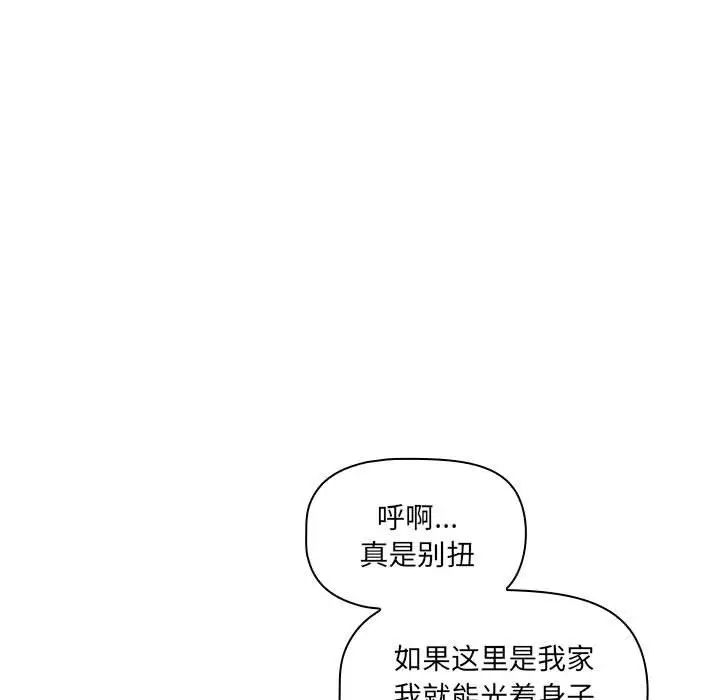 [韩国漫画] 疫情期间的家教生活 剧情,巨乳大奶,女学生#[146P]-70