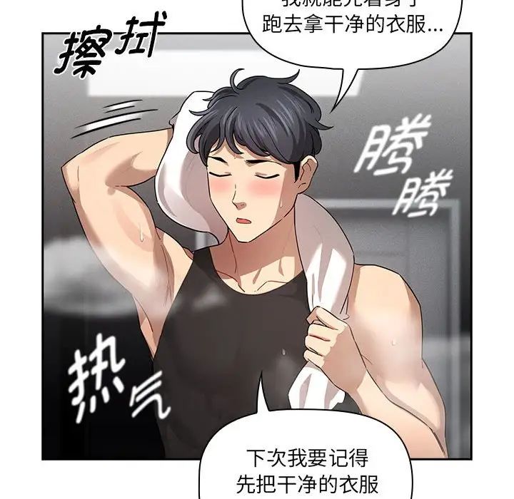 [韩国漫画] 疫情期间的家教生活 剧情,巨乳大奶,女学生#[146P]-71