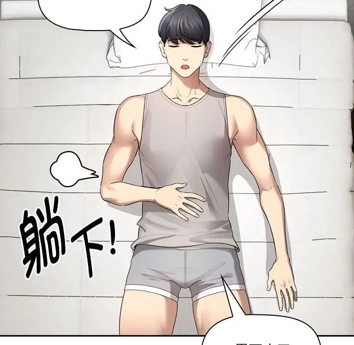 [韩国漫画] 疫情期间的家教生活 剧情,巨乳大奶,女学生#[146P]-73