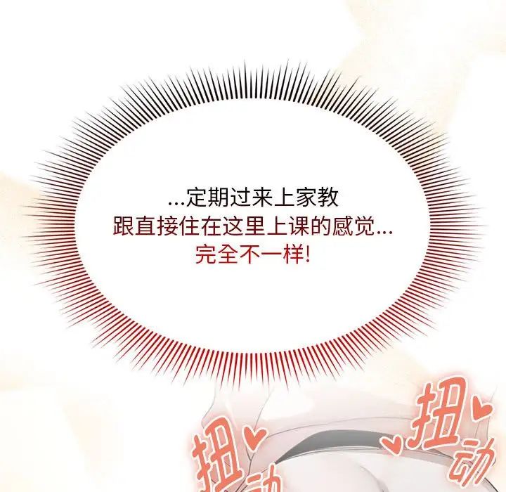 [韩国漫画] 疫情期间的家教生活 剧情,巨乳大奶,女学生#[146P]-76