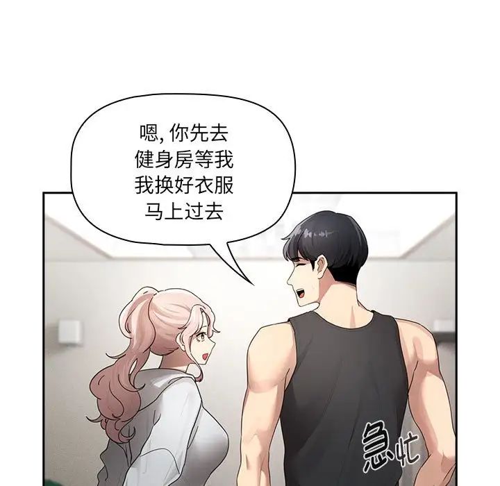 [韩国漫画] 疫情期间的家教生活 剧情,巨乳大奶,女学生#[146P]-8