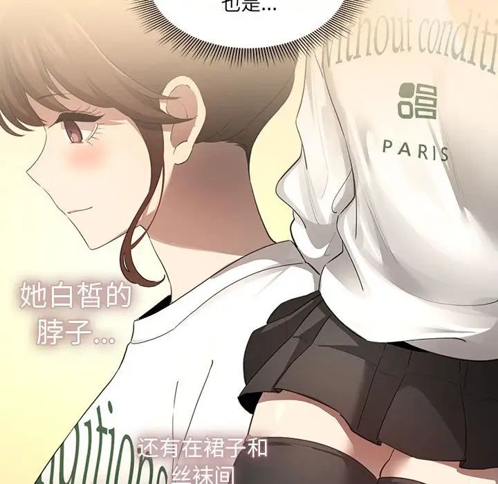 [韩国漫画] 疫情期间的家教生活 剧情,巨乳大奶,女学生#[146P]-85
