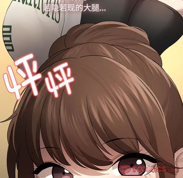 [韩国漫画] 疫情期间的家教生活 剧情,巨乳大奶,女学生#[146P]-86