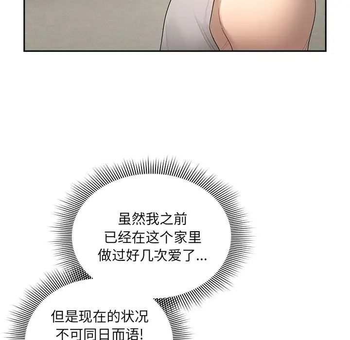 [韩国漫画] 疫情期间的家教生活 剧情,巨乳大奶,女学生#[146P]-97
