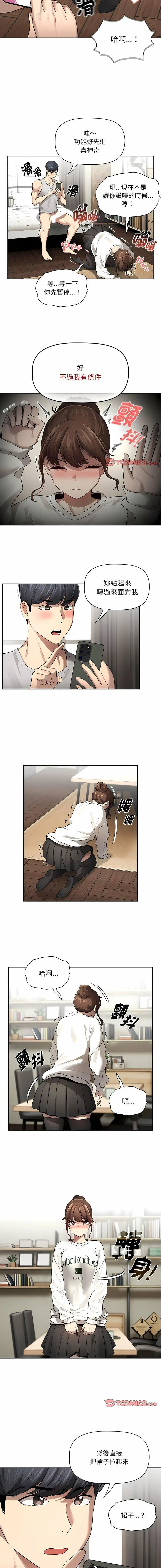 [韩国漫画] 疫情期间的家教生活 剧情,巨乳大奶,女学生#[13P]-10