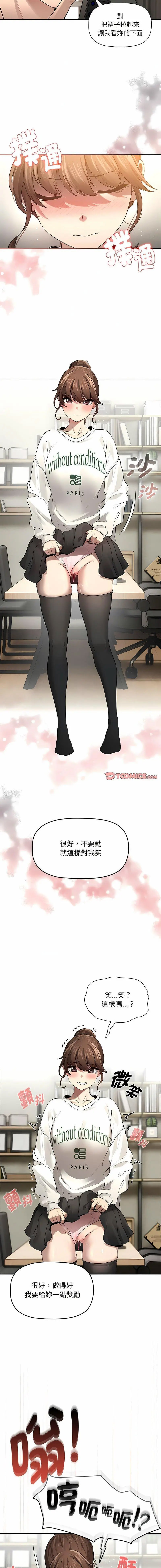 [韩国漫画] 疫情期间的家教生活 剧情,巨乳大奶,女学生#[13P]-11