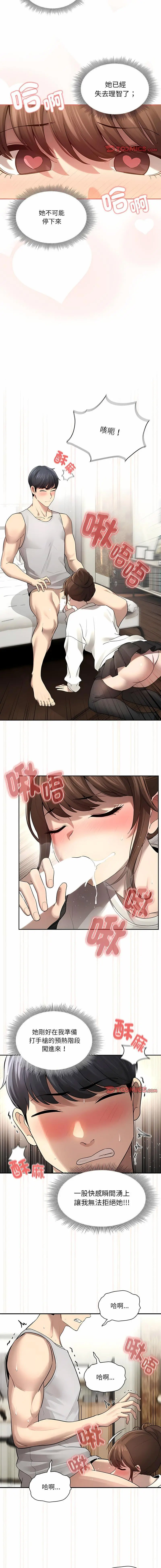 [韩国漫画] 疫情期间的家教生活 剧情,巨乳大奶,女学生#[13P]-3