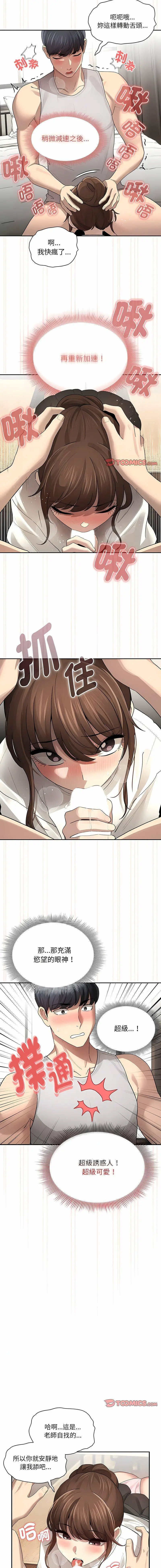 [韩国漫画] 疫情期间的家教生活 剧情,巨乳大奶,女学生#[13P]-4