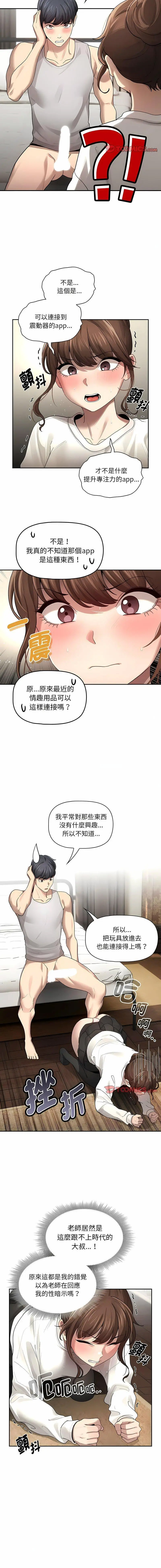 [韩国漫画] 疫情期间的家教生活 剧情,巨乳大奶,女学生#[13P]-6