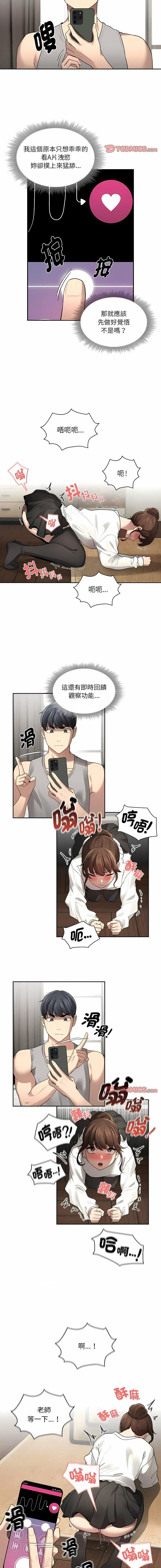 [韩国漫画] 疫情期间的家教生活 剧情,巨乳大奶,女学生#[13P]-9